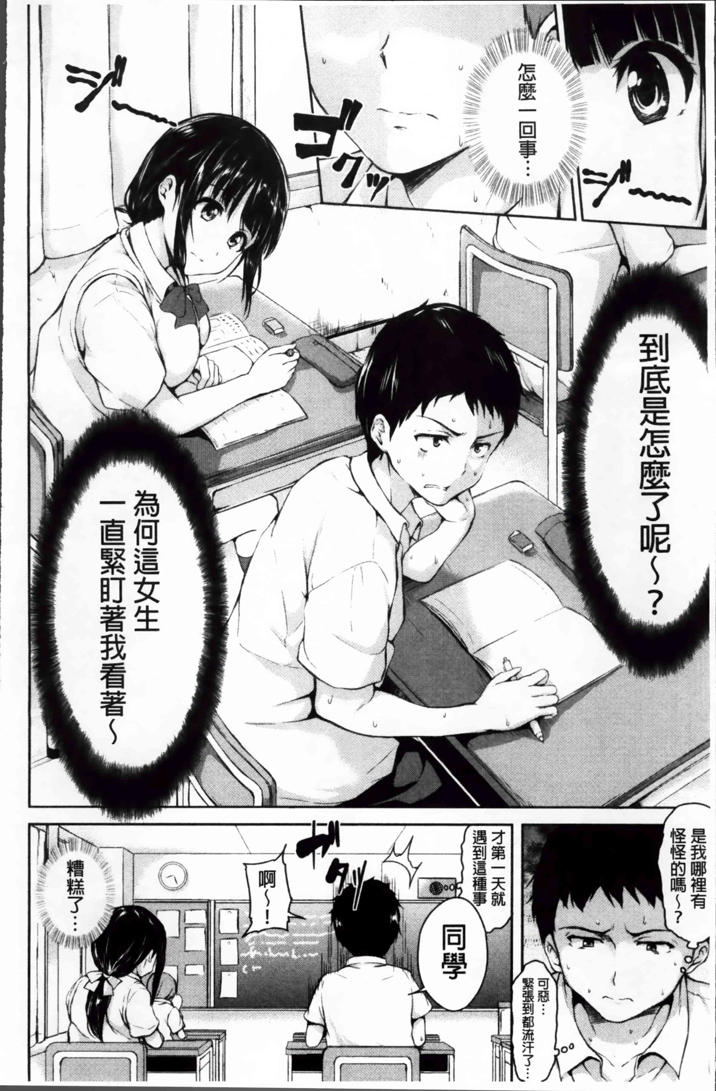 [日本漫画] 突然！后宫生活 单本,女教师,巨乳大奶,女学生#[222P]-9