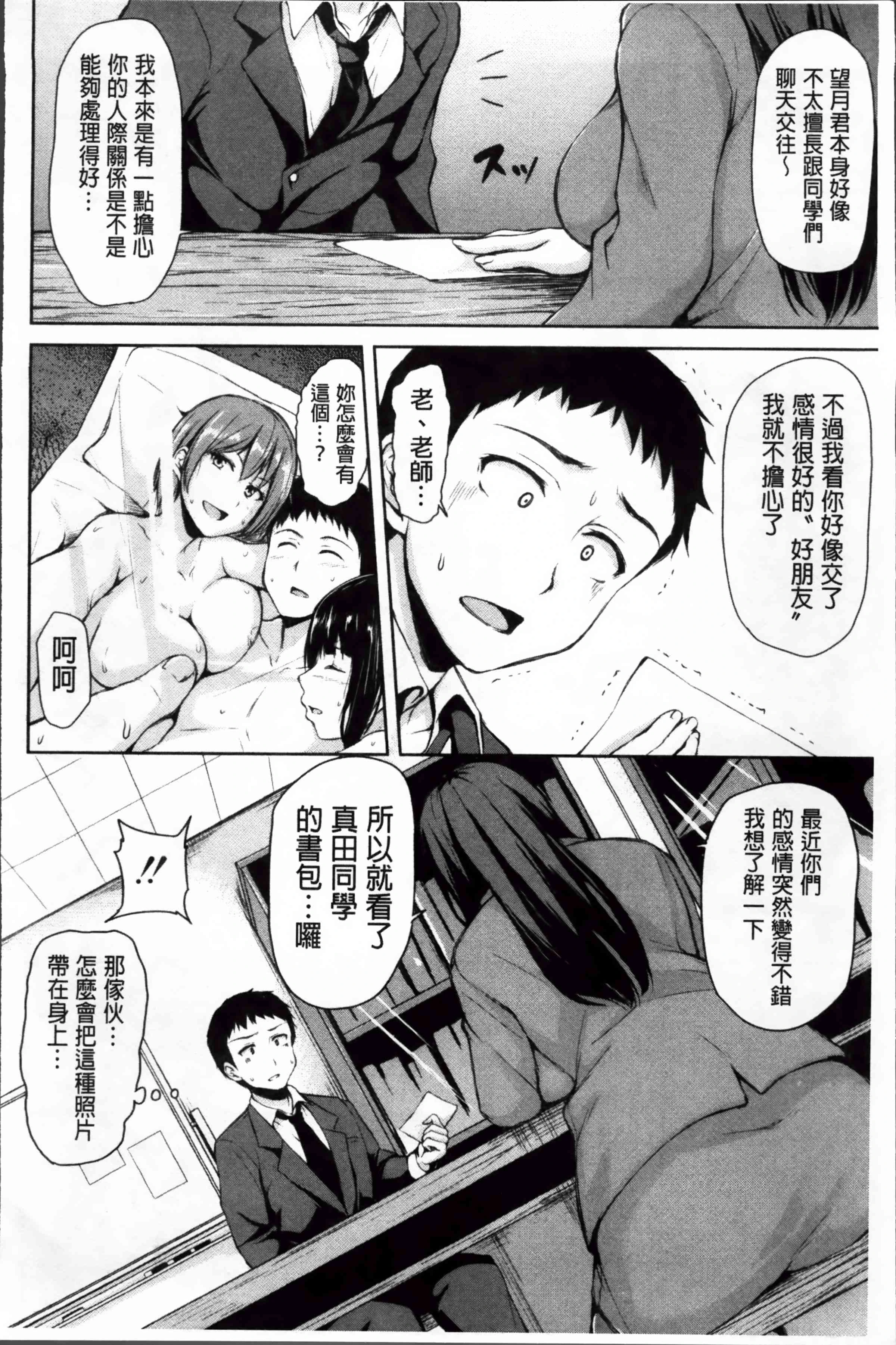 [日本漫画] 突然！后宫生活 单本,女教师,巨乳大奶,女学生#[222P]-93