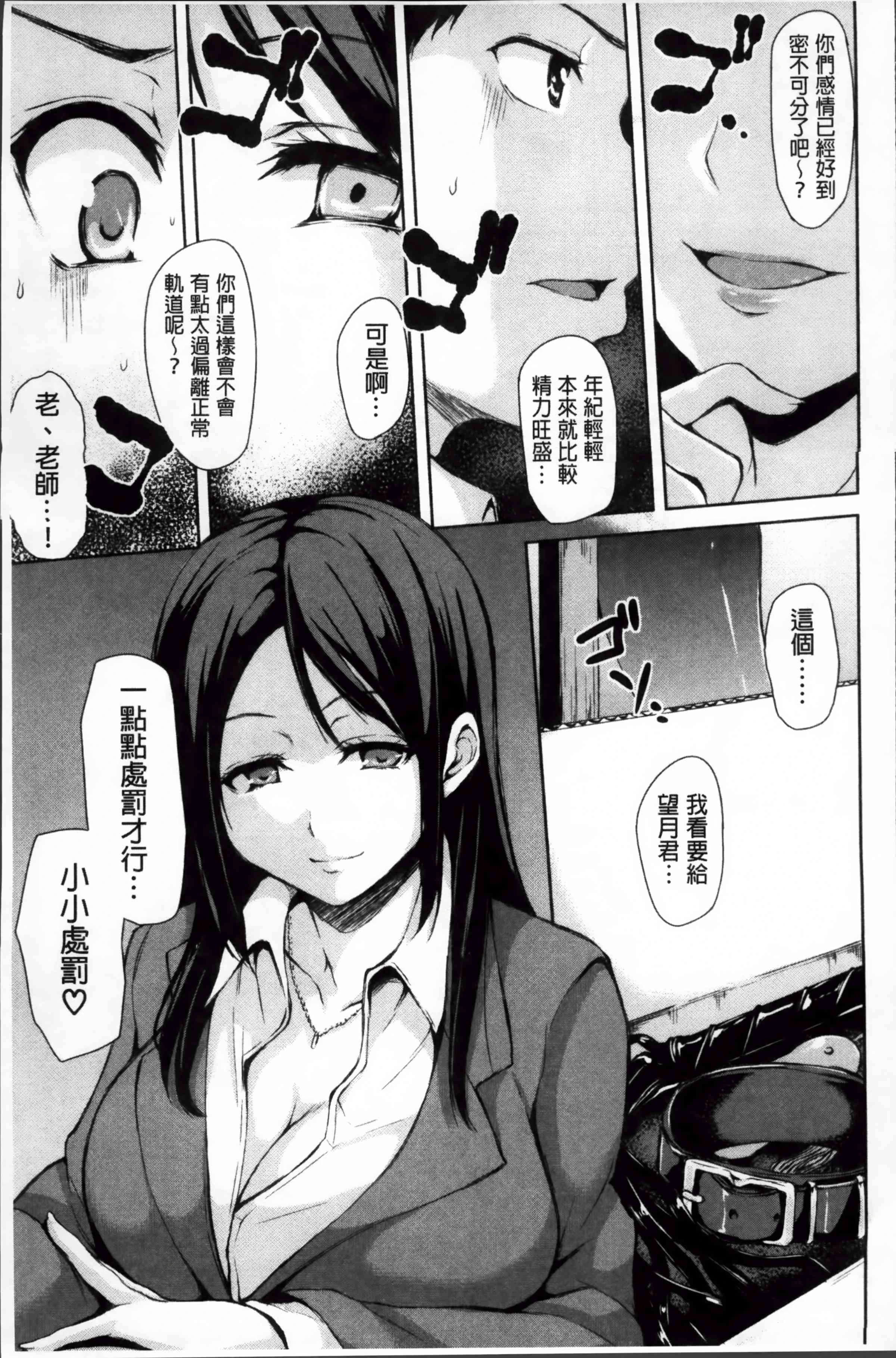 [日本漫画] 突然！后宫生活 单本,女教师,巨乳大奶,女学生#[222P]-94