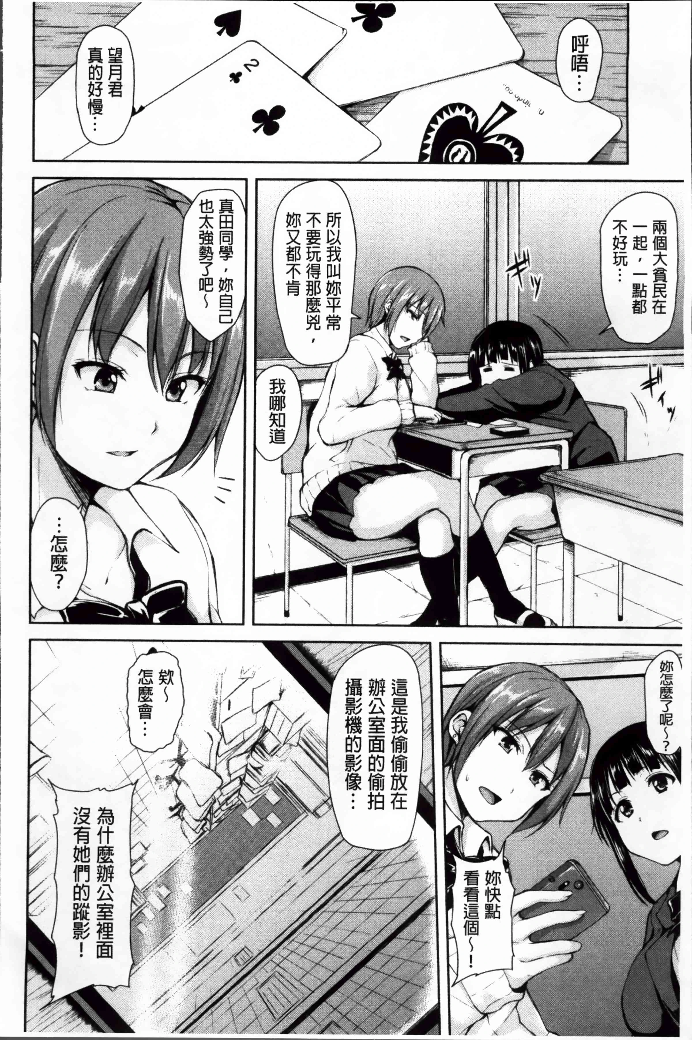 [日本漫画] 突然！后宫生活 单本,女教师,巨乳大奶,女学生#[222P]-95