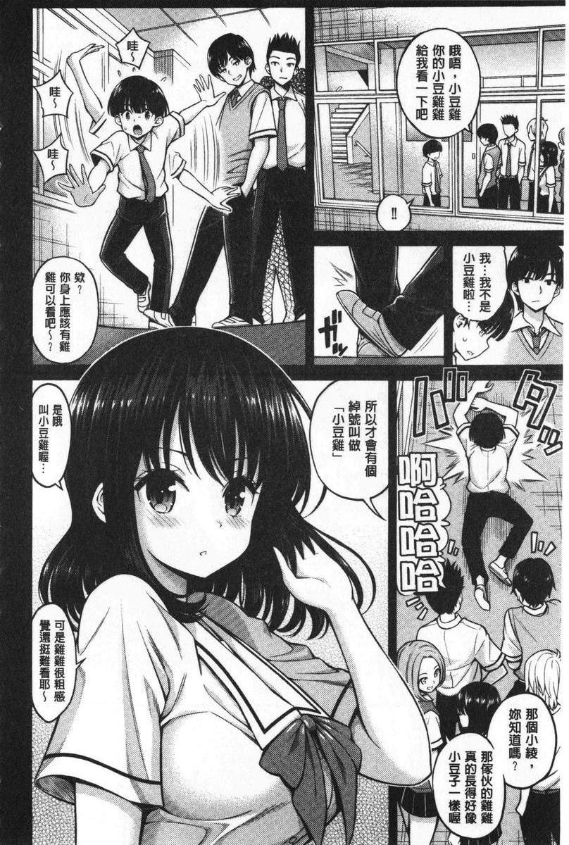[日本漫画] 小秘密亲亲 单本,NTR,露出,巨乳大奶,母乳,正太控,巨尻,女学生#[16P]-2