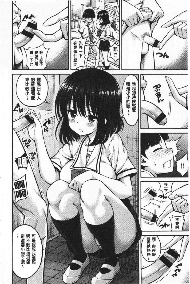 [日本漫画] 小秘密亲亲 单本,NTR,露出,巨乳大奶,母乳,正太控,巨尻,女学生#[16P]-4