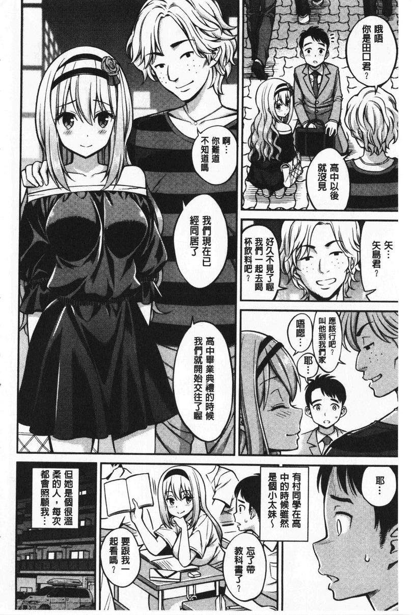 [日本漫画] 小秘密亲亲 单本,NTR,露出,巨乳大奶,母乳,正太控,巨尻,女学生#[24P]-4