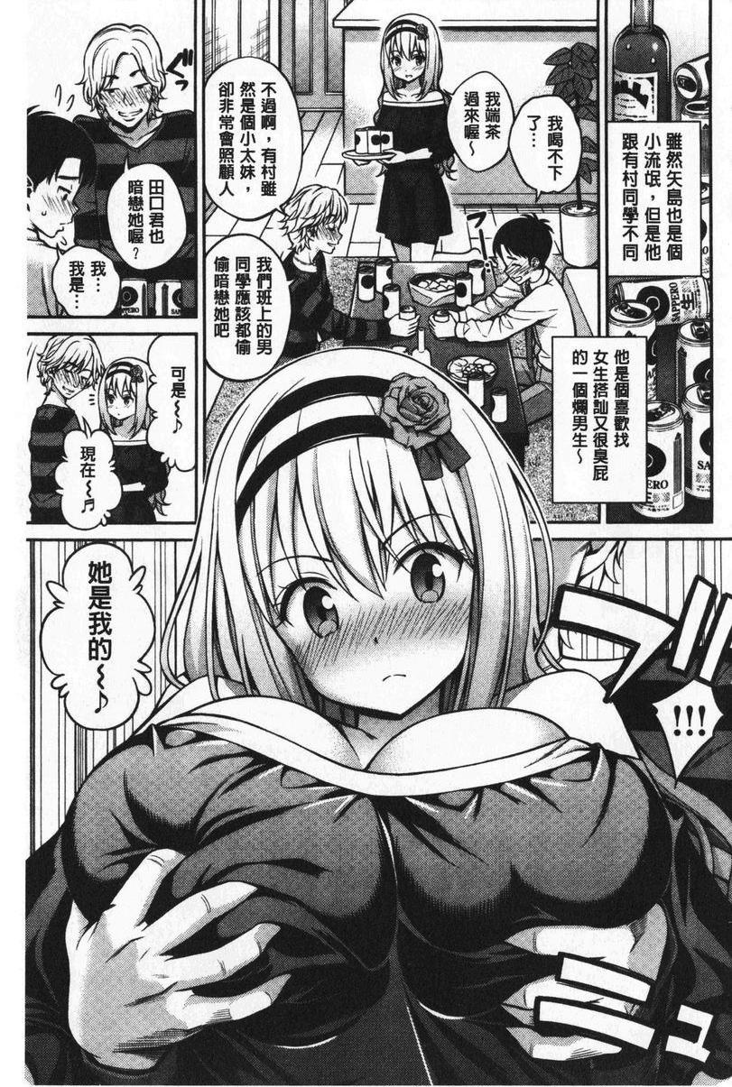 [日本漫画] 小秘密亲亲 单本,NTR,露出,巨乳大奶,母乳,正太控,巨尻,女学生#[24P]-5