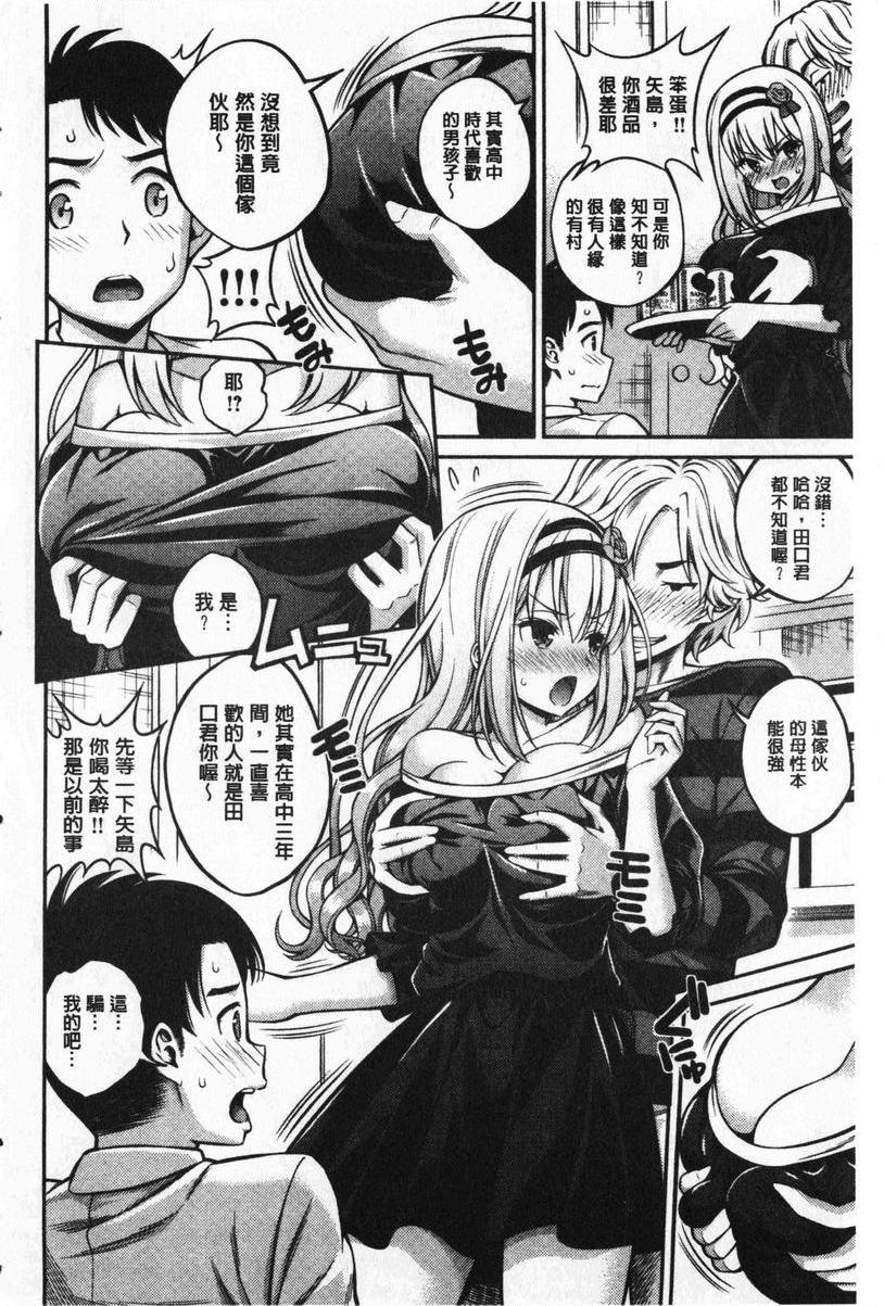 [日本漫画] 小秘密亲亲 单本,NTR,露出,巨乳大奶,母乳,正太控,巨尻,女学生#[24P]-6
