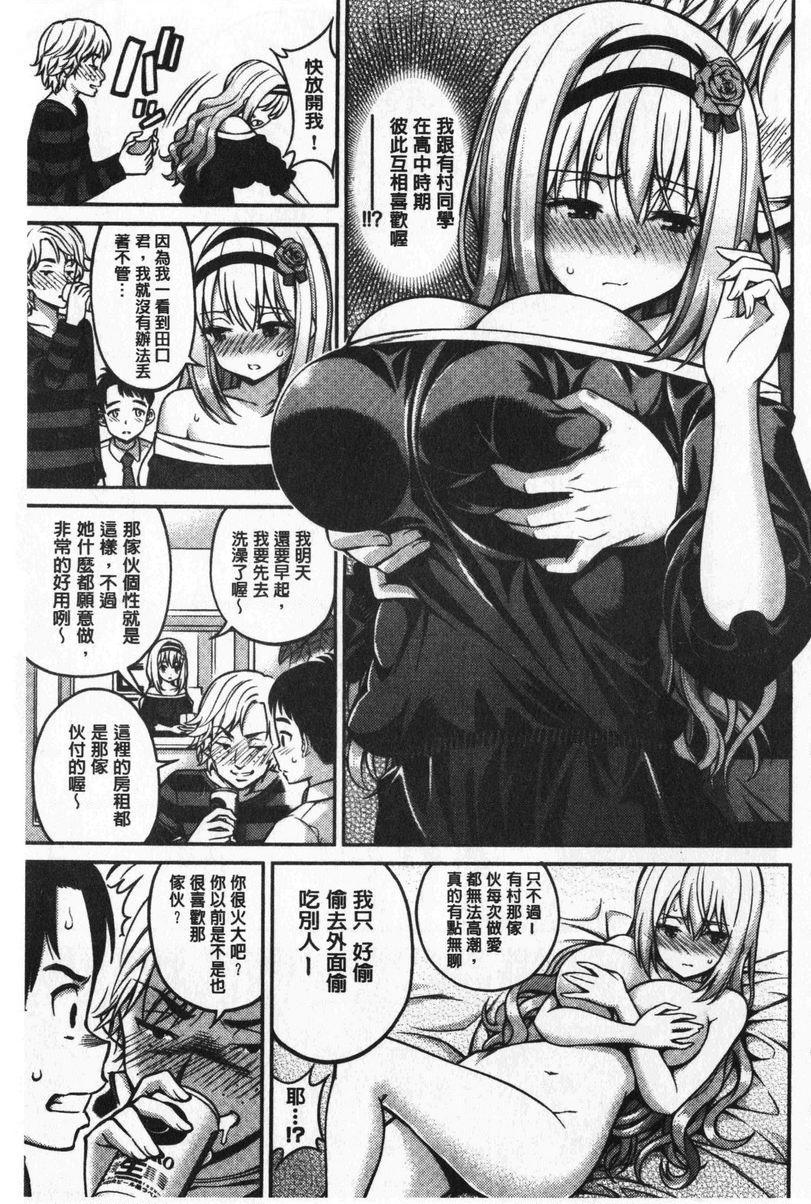 [日本漫画] 小秘密亲亲 单本,NTR,露出,巨乳大奶,母乳,正太控,巨尻,女学生#[24P]-7
