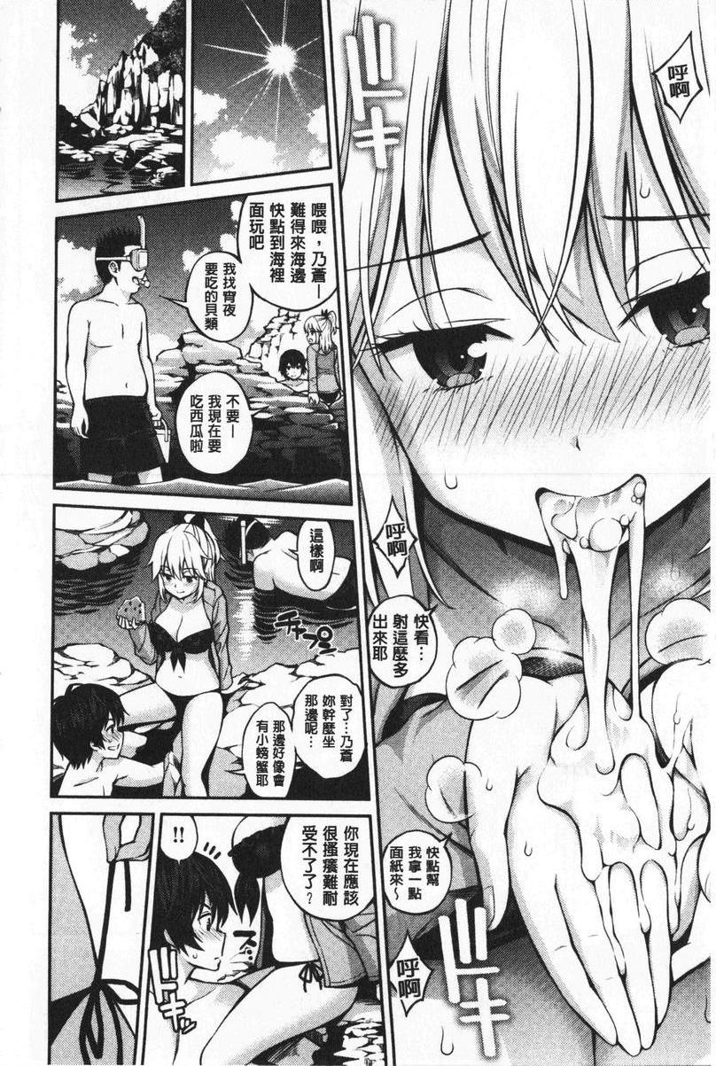 [日本漫画] 小秘密亲亲 单本,NTR,露出,巨乳大奶,母乳,正太控,巨尻,女学生#[20P]-10