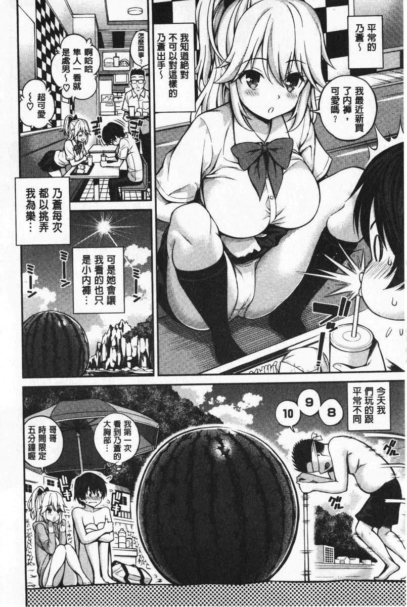 [日本漫画] 小秘密亲亲 单本,NTR,露出,巨乳大奶,母乳,正太控,巨尻,女学生#[20P]-4