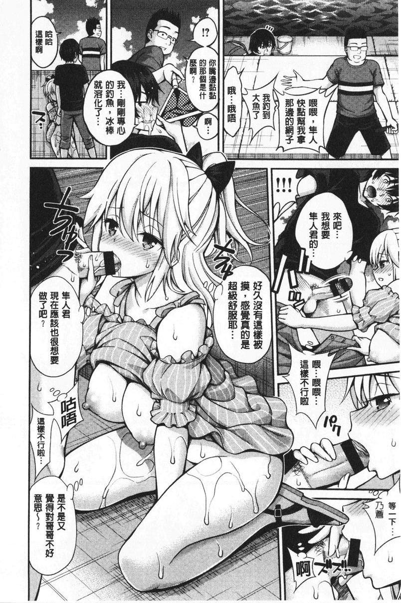 [日本漫画] 小秘密亲亲 单本,NTR,露出,巨乳大奶,母乳,正太控,巨尻,女学生#[20P]-10