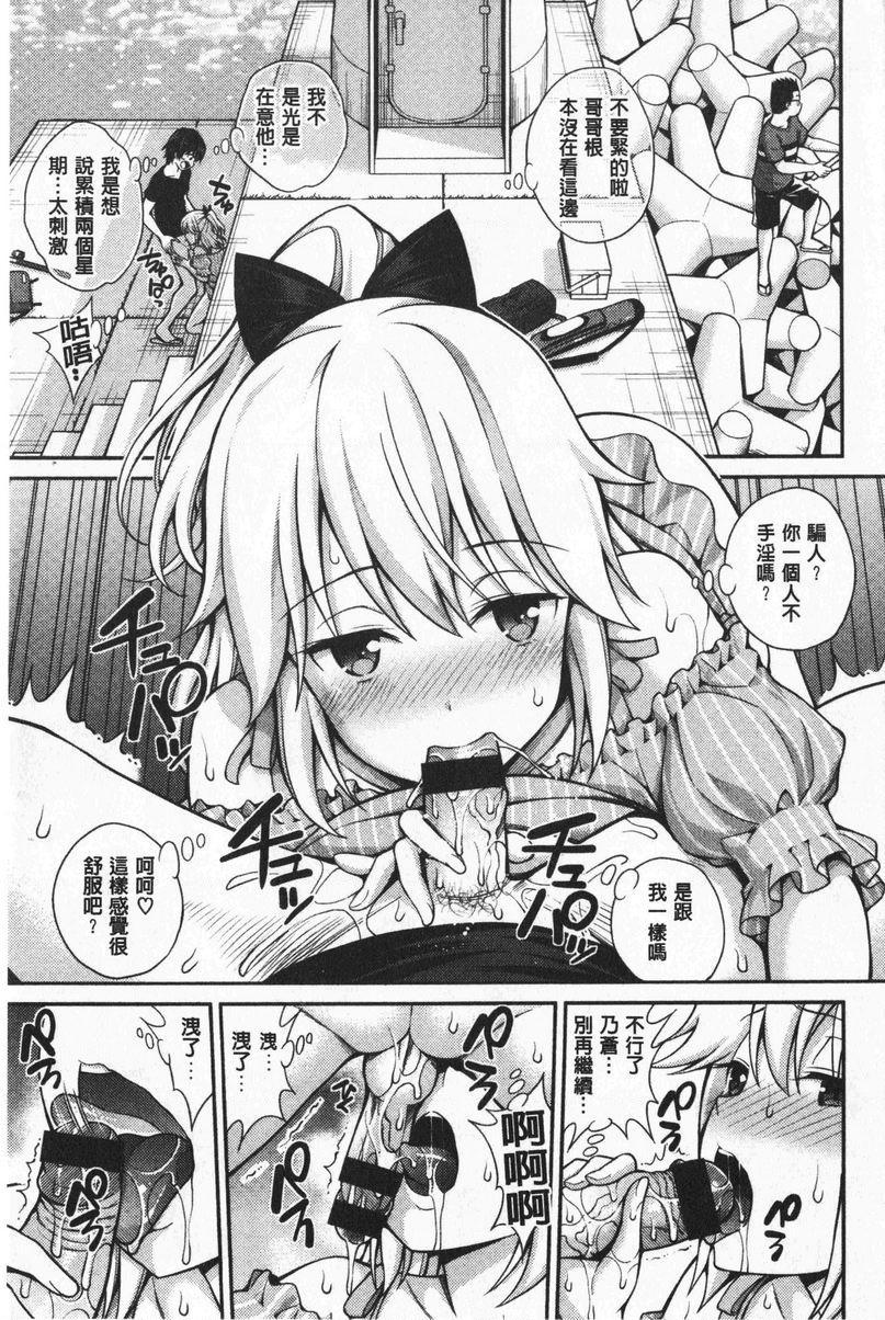 [日本漫画] 小秘密亲亲 单本,NTR,露出,巨乳大奶,母乳,正太控,巨尻,女学生#[20P]-11