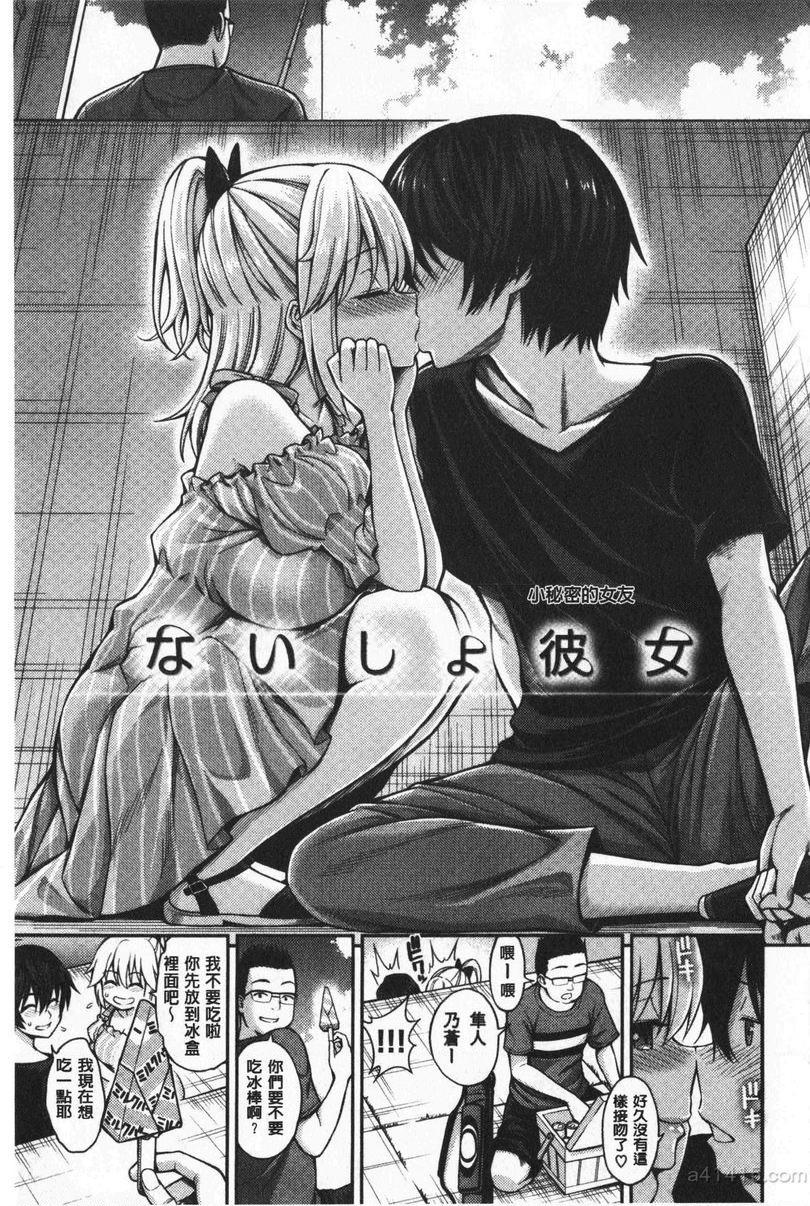 [日本漫画] 小秘密亲亲 单本,NTR,露出,巨乳大奶,母乳,正太控,巨尻,女学生#[20P]-3