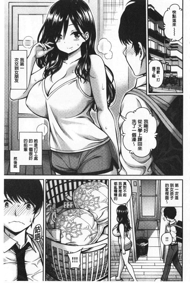 [日本漫画] 小秘密亲亲 单本,NTR,露出,巨乳大奶,母乳,正太控,巨尻,女学生#[16P]-1
