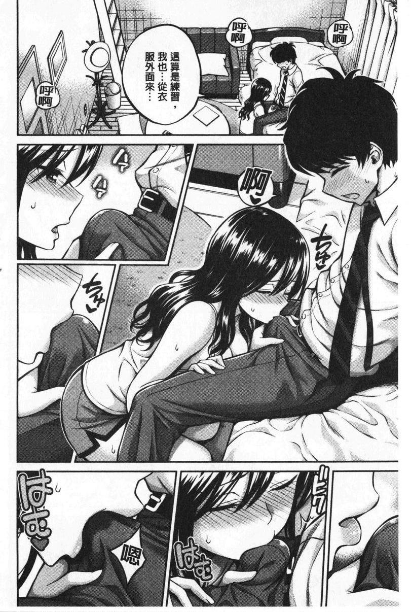 [日本漫画] 小秘密亲亲 单本,NTR,露出,巨乳大奶,母乳,正太控,巨尻,女学生#[16P]-8