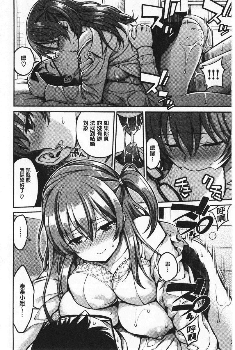 [日本漫画] 小秘密亲亲 单本,NTR,露出,巨乳大奶,母乳,正太控,巨尻,女学生#[18P]-14