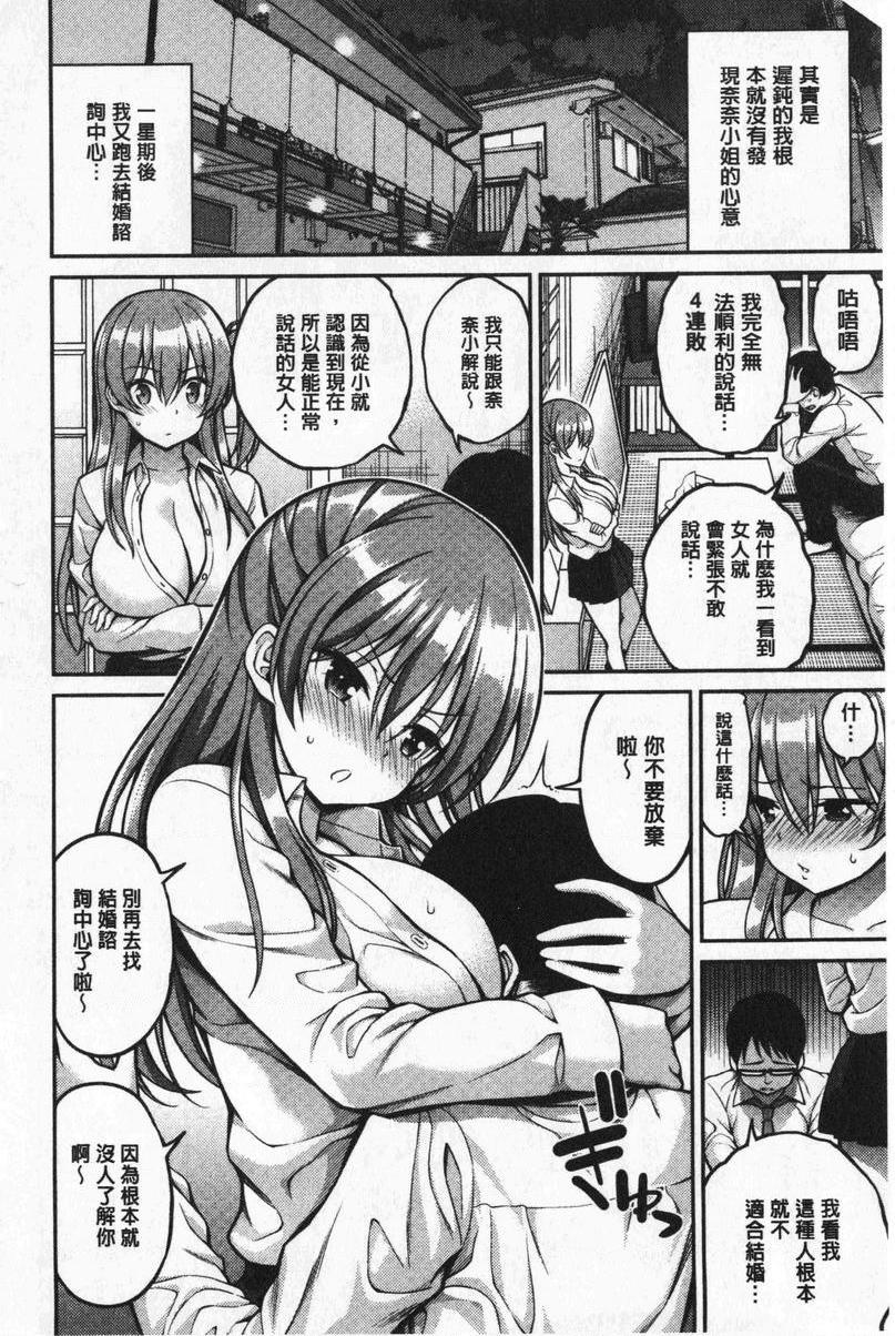 [日本漫画] 小秘密亲亲 单本,NTR,露出,巨乳大奶,母乳,正太控,巨尻,女学生#[18P]-8