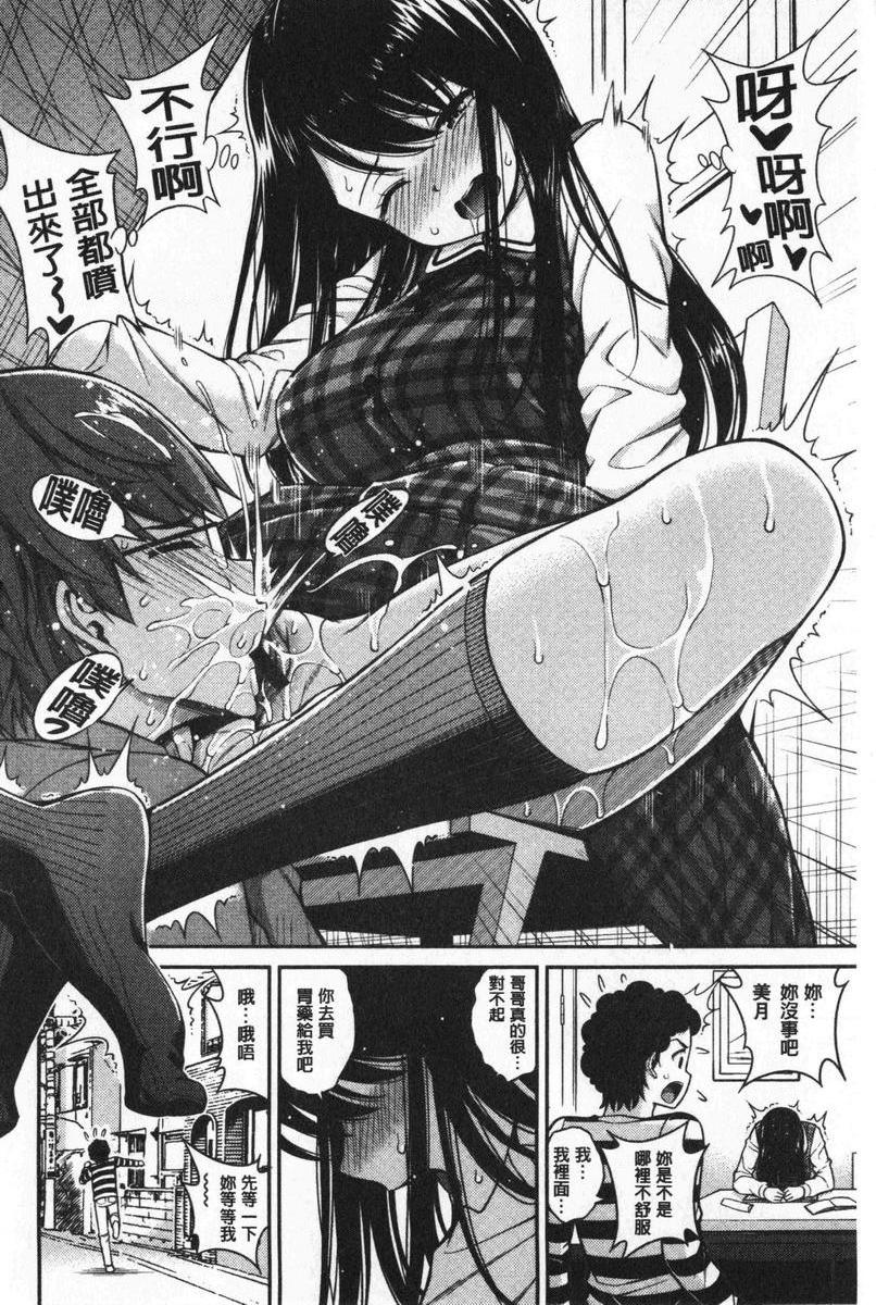 [日本漫画] 小秘密亲亲 单本,NTR,露出,巨乳大奶,母乳,正太控,巨尻,女学生#[20P]-14