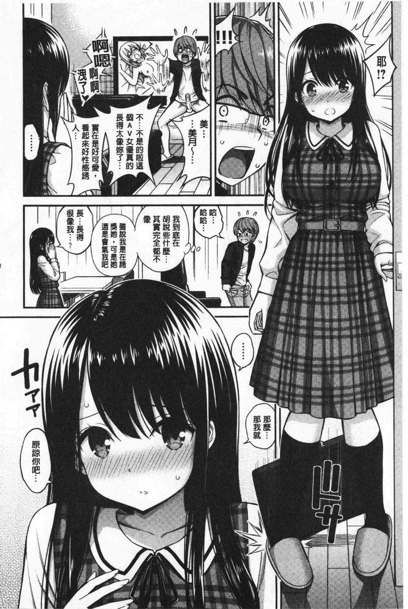 [日本漫画] 小秘密亲亲 单本,NTR,露出,巨乳大奶,母乳,正太控,巨尻,女学生#[20P]-2