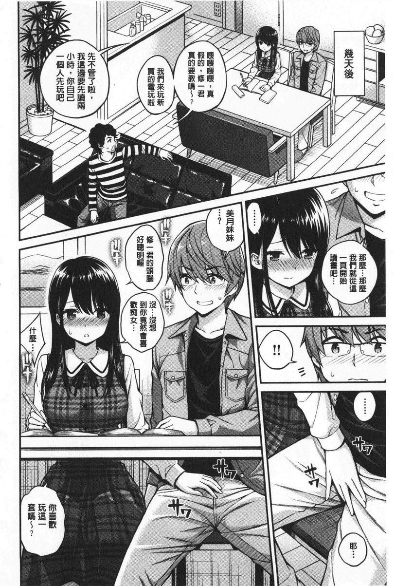 [日本漫画] 小秘密亲亲 单本,NTR,露出,巨乳大奶,母乳,正太控,巨尻,女学生#[20P]-4