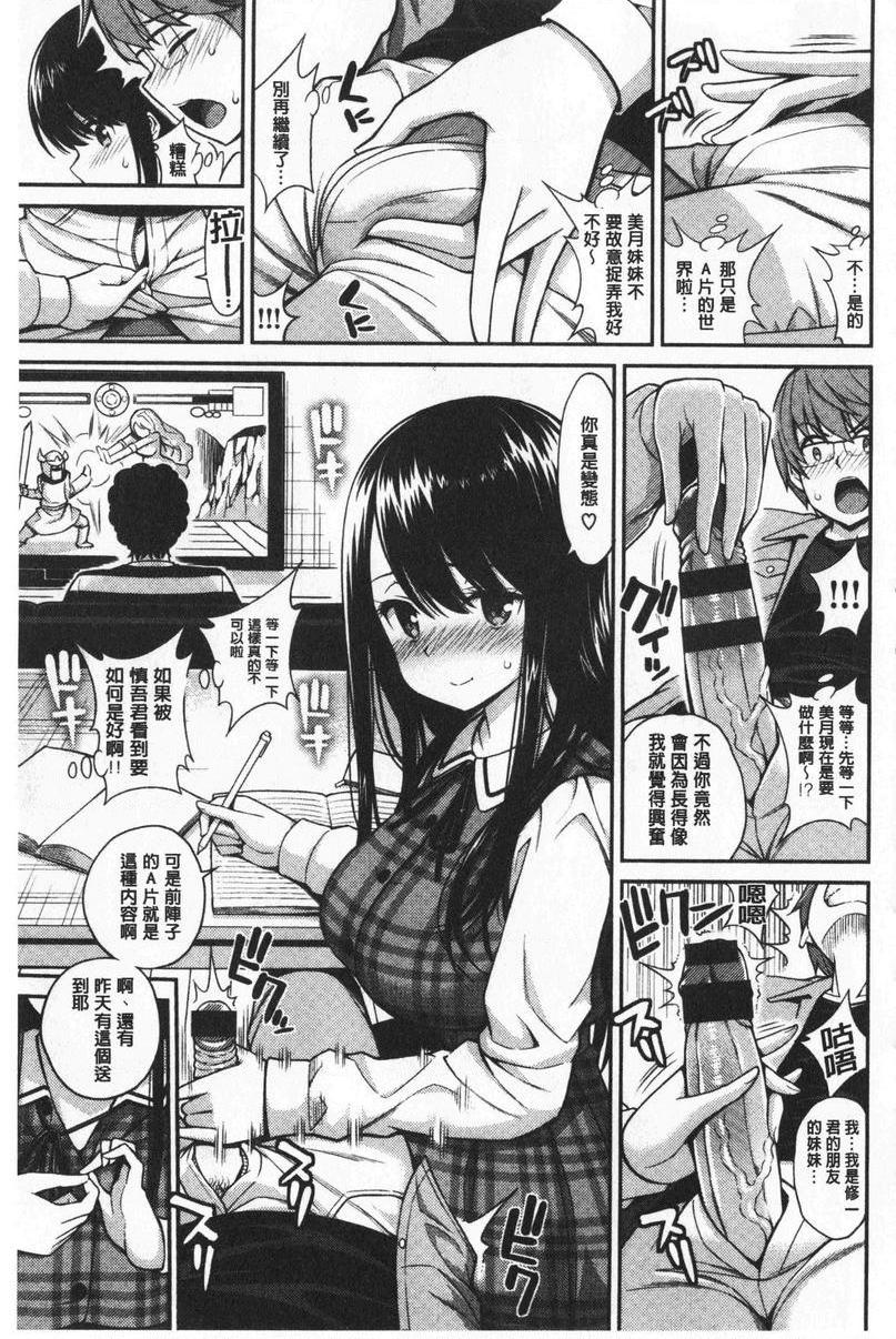 [日本漫画] 小秘密亲亲 单本,NTR,露出,巨乳大奶,母乳,正太控,巨尻,女学生#[20P]-5