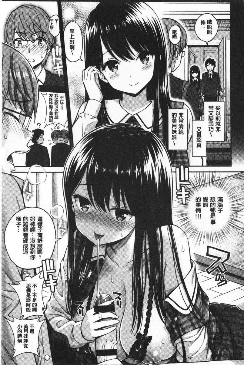 [日本漫画] 小秘密亲亲 单本,NTR,露出,巨乳大奶,母乳,正太控,巨尻,女学生#[20P]-7