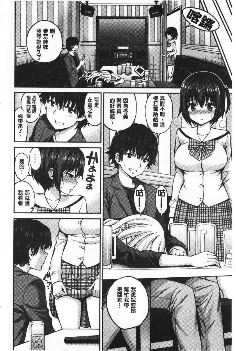 [日本漫画] 小秘密亲亲 单本,NTR,露出,巨乳大奶,母乳,正太控,巨尻,女学生#[20P]-10