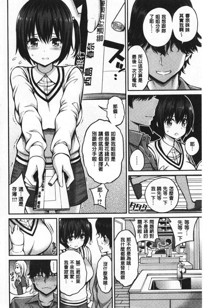 [日本漫画] 小秘密亲亲 单本,NTR,露出,巨乳大奶,母乳,正太控,巨尻,女学生#[20P]-2