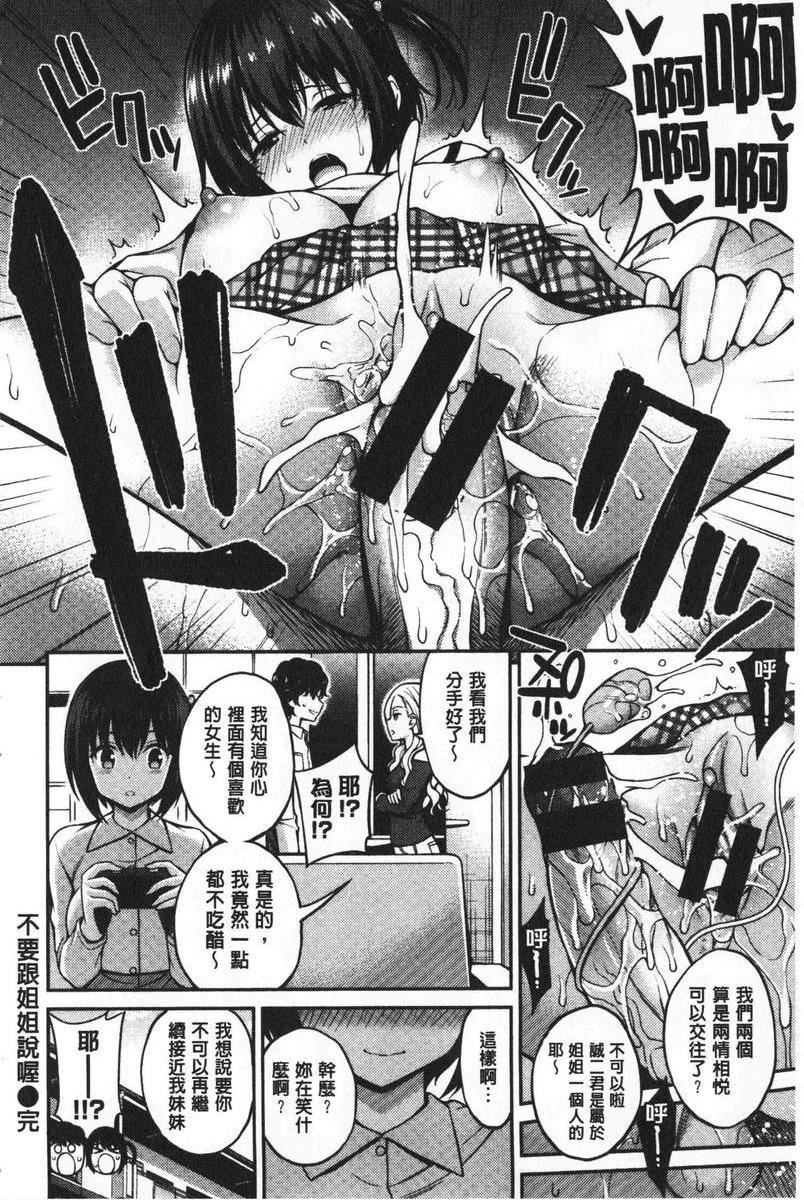 [日本漫画] 小秘密亲亲 单本,NTR,露出,巨乳大奶,母乳,正太控,巨尻,女学生#[20P]-20
