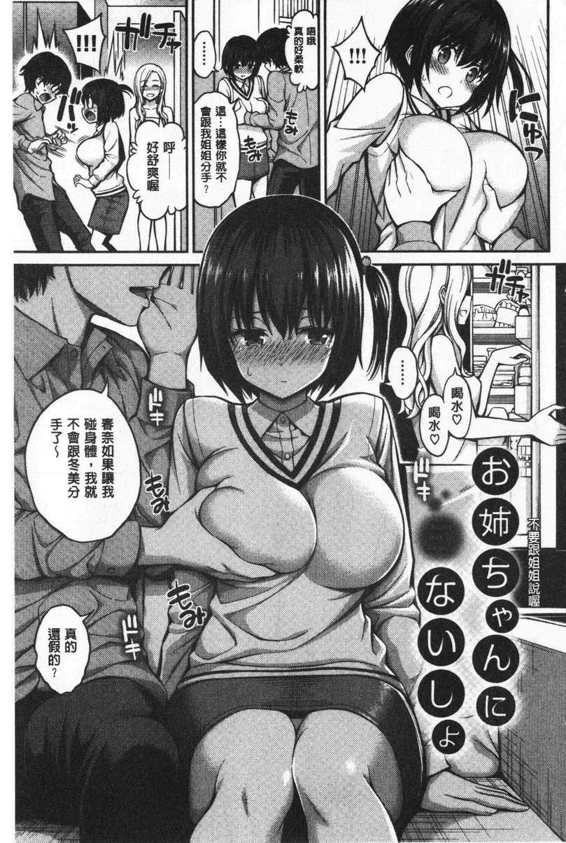 [日本漫画] 小秘密亲亲 单本,NTR,露出,巨乳大奶,母乳,正太控,巨尻,女学生#[20P]-3