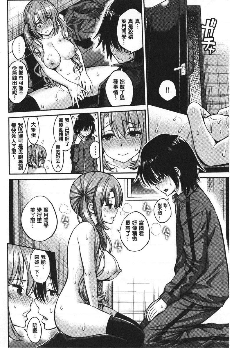 [日本漫画] 小秘密亲亲 单本,NTR,露出,巨乳大奶,母乳,正太控,巨尻,女学生#[20P]-12