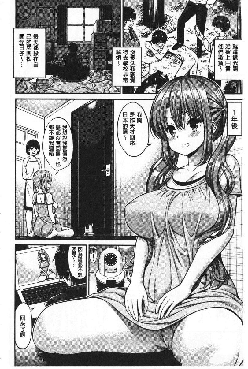 [日本漫画] 小秘密亲亲 单本,NTR,露出,巨乳大奶,母乳,正太控,巨尻,女学生#[20P]-4