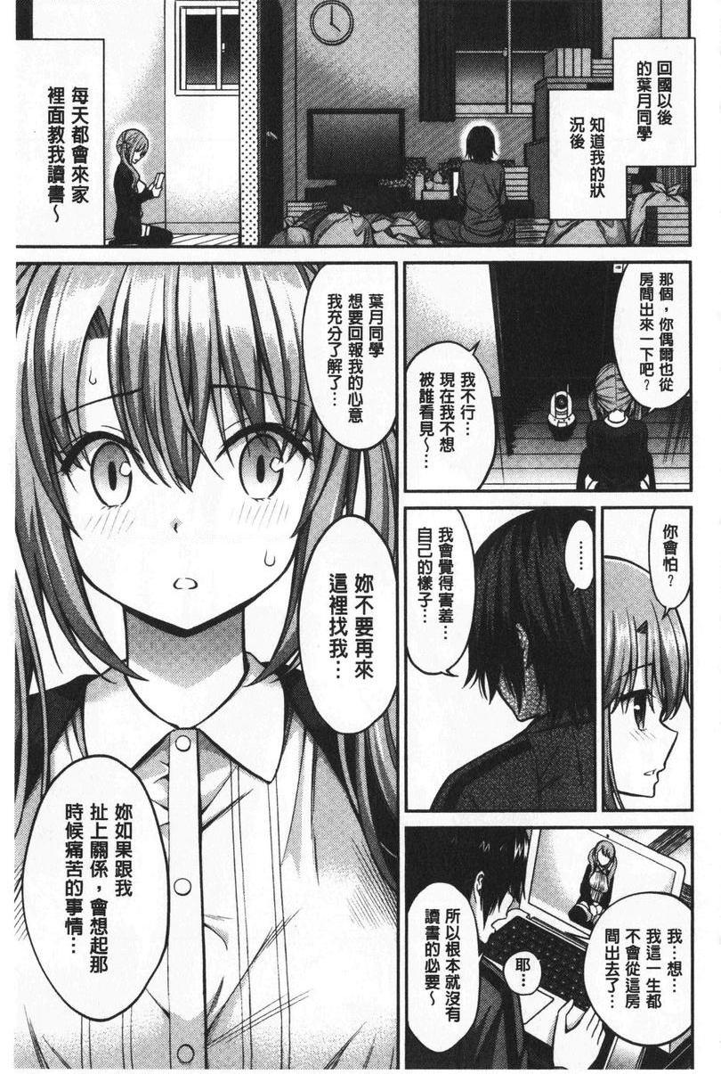 [日本漫画] 小秘密亲亲 单本,NTR,露出,巨乳大奶,母乳,正太控,巨尻,女学生#[20P]-5