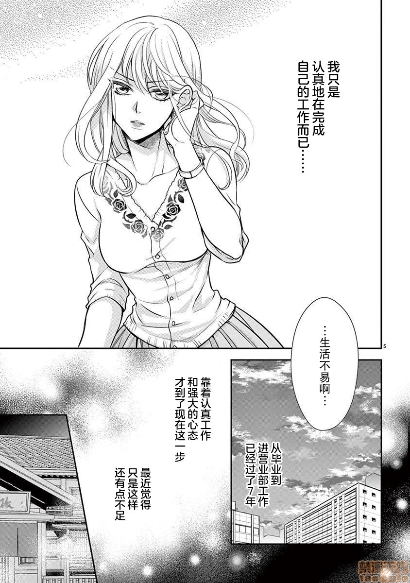 [日本漫画] 雄っぱぶ…って何ですか! ～吸って吸われて始まる恋の話～ 单本,女性向#[26P]-1