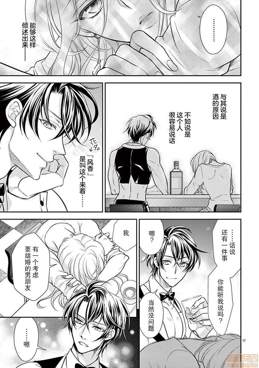 [日本漫画] 雄っぱぶ…って何ですか! ～吸って吸われて始まる恋の話～ 单本,女性向#[26P]-13