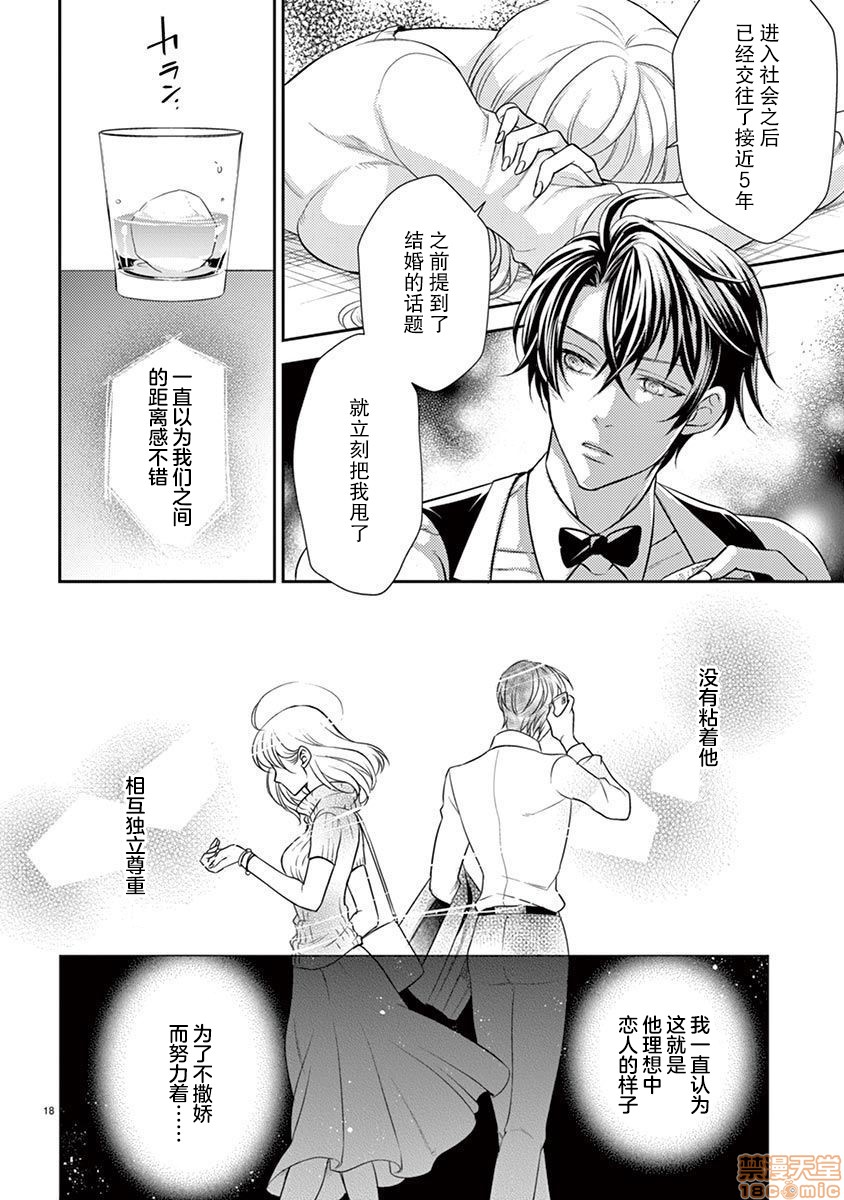 [日本漫画] 雄っぱぶ…って何ですか! ～吸って吸われて始まる恋の話～ 单本,女性向#[26P]-14