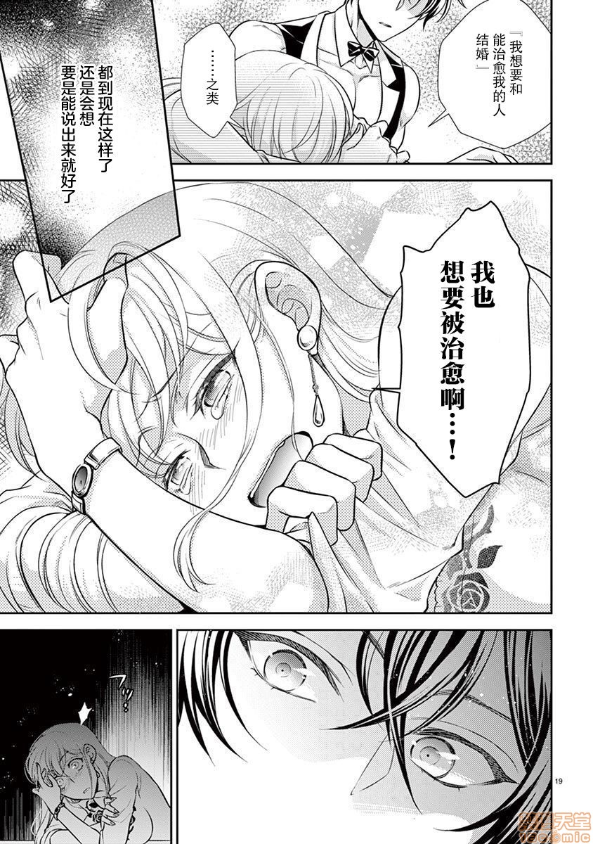 [日本漫画] 雄っぱぶ…って何ですか! ～吸って吸われて始まる恋の話～ 单本,女性向#[26P]-15