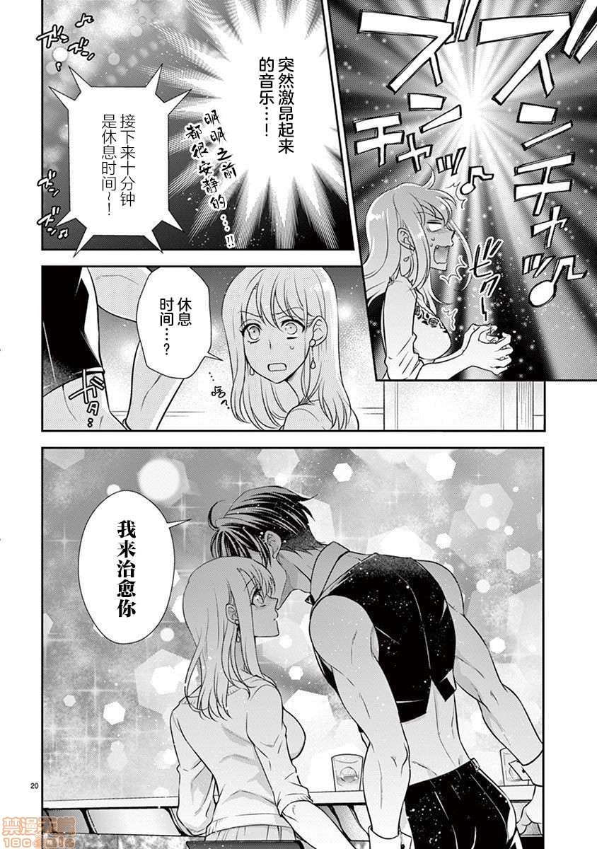 [日本漫画] 雄っぱぶ…って何ですか! ～吸って吸われて始まる恋の話～ 单本,女性向#[26P]-16