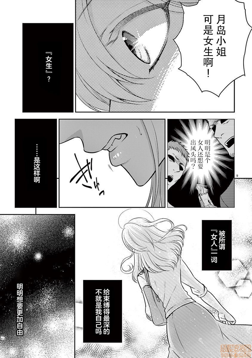 [日本漫画] 雄っぱぶ…って何ですか! ～吸って吸われて始まる恋の話～ 单本,女性向#[26P]-5