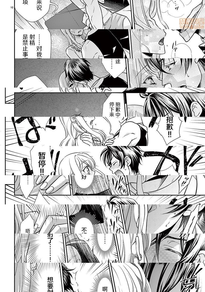 [日本漫画] 雄っぱぶ…って何ですか! ～吸って吸われて始まる恋の話～ 单本,女性向#[50P]-11