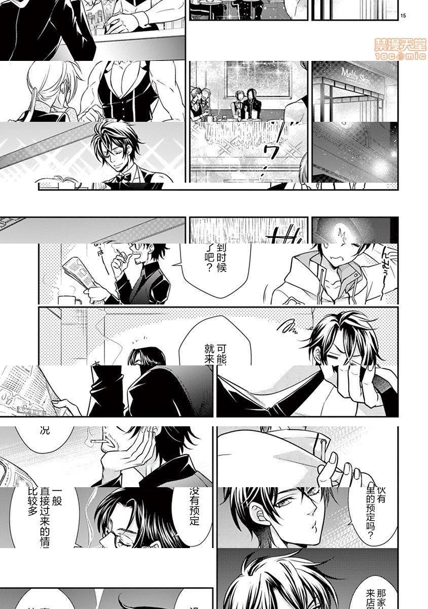 [日本漫画] 雄っぱぶ…って何ですか! ～吸って吸われて始まる恋の話～ 单本,女性向#[50P]-16