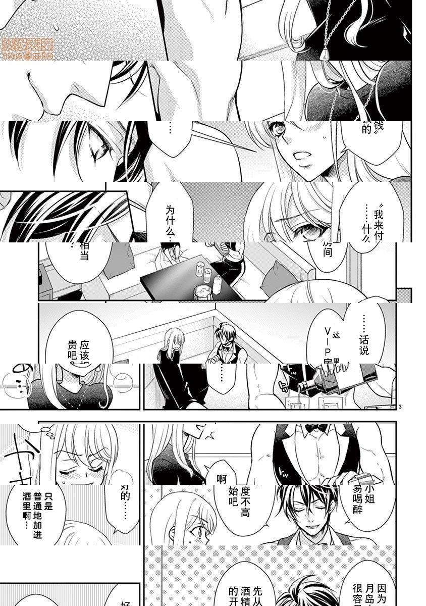 [日本漫画] 雄っぱぶ…って何ですか! ～吸って吸われて始まる恋の話～ 单本,女性向#[50P]-29