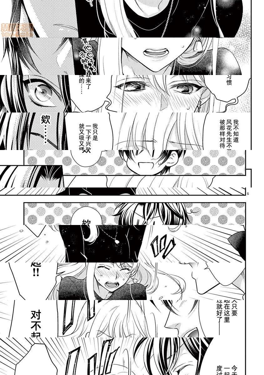 [日本漫画] 雄っぱぶ…って何ですか! ～吸って吸われて始まる恋の話～ 单本,女性向#[50P]-31