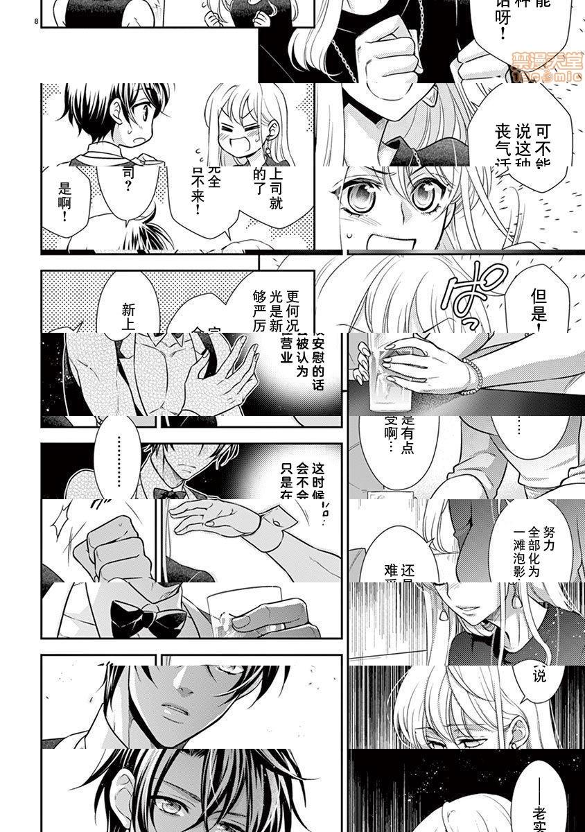 [日本漫画] 雄っぱぶ…って何ですか! ～吸って吸われて始まる恋の話～ 单本,女性向#[50P]-34