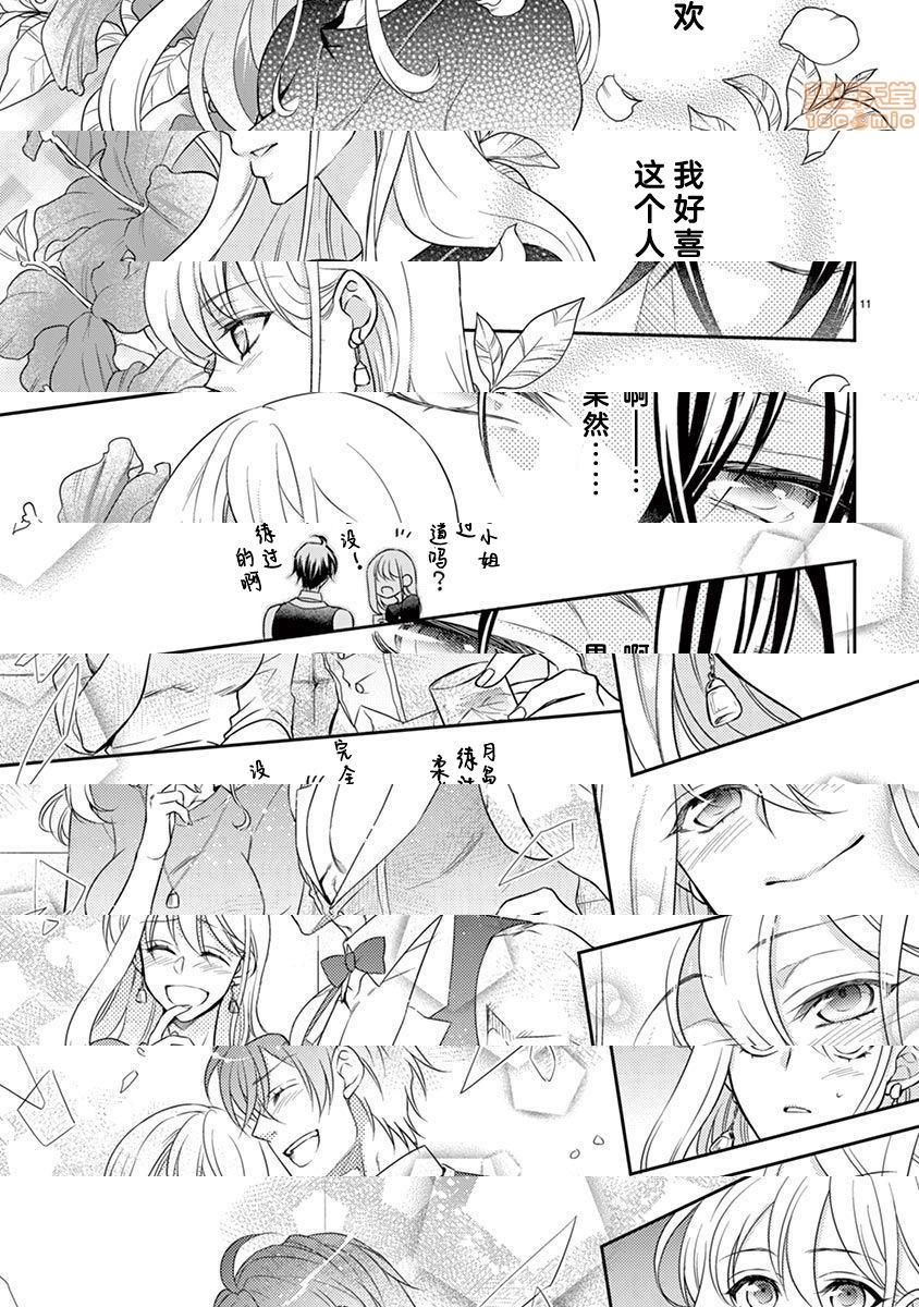 [日本漫画] 雄っぱぶ…って何ですか! ～吸って吸われて始まる恋の話～ 单本,女性向#[50P]-37