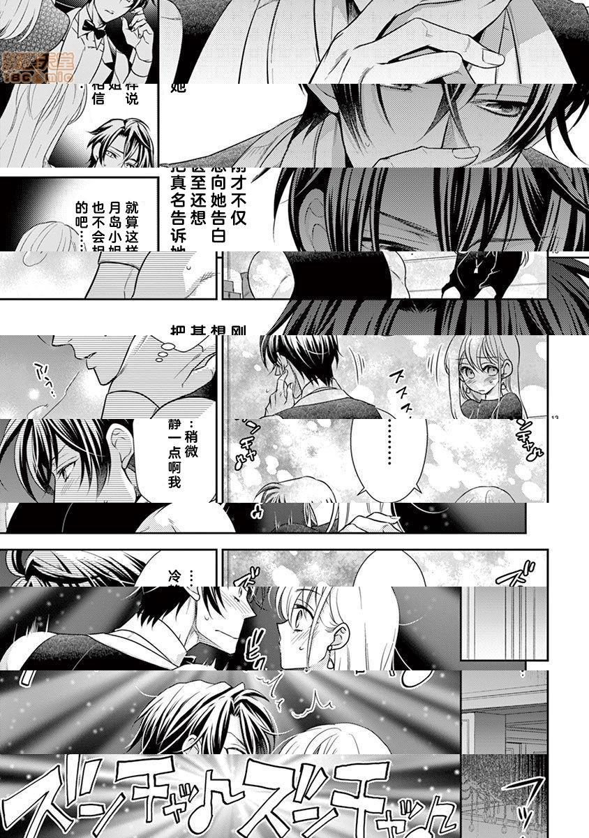 [日本漫画] 雄っぱぶ…って何ですか! ～吸って吸われて始まる恋の話～ 单本,女性向#[50P]-39