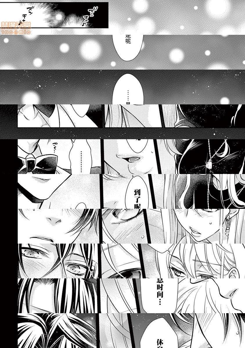 [日本漫画] 雄っぱぶ…って何ですか! ～吸って吸われて始まる恋の話～ 单本,女性向#[50P]-40