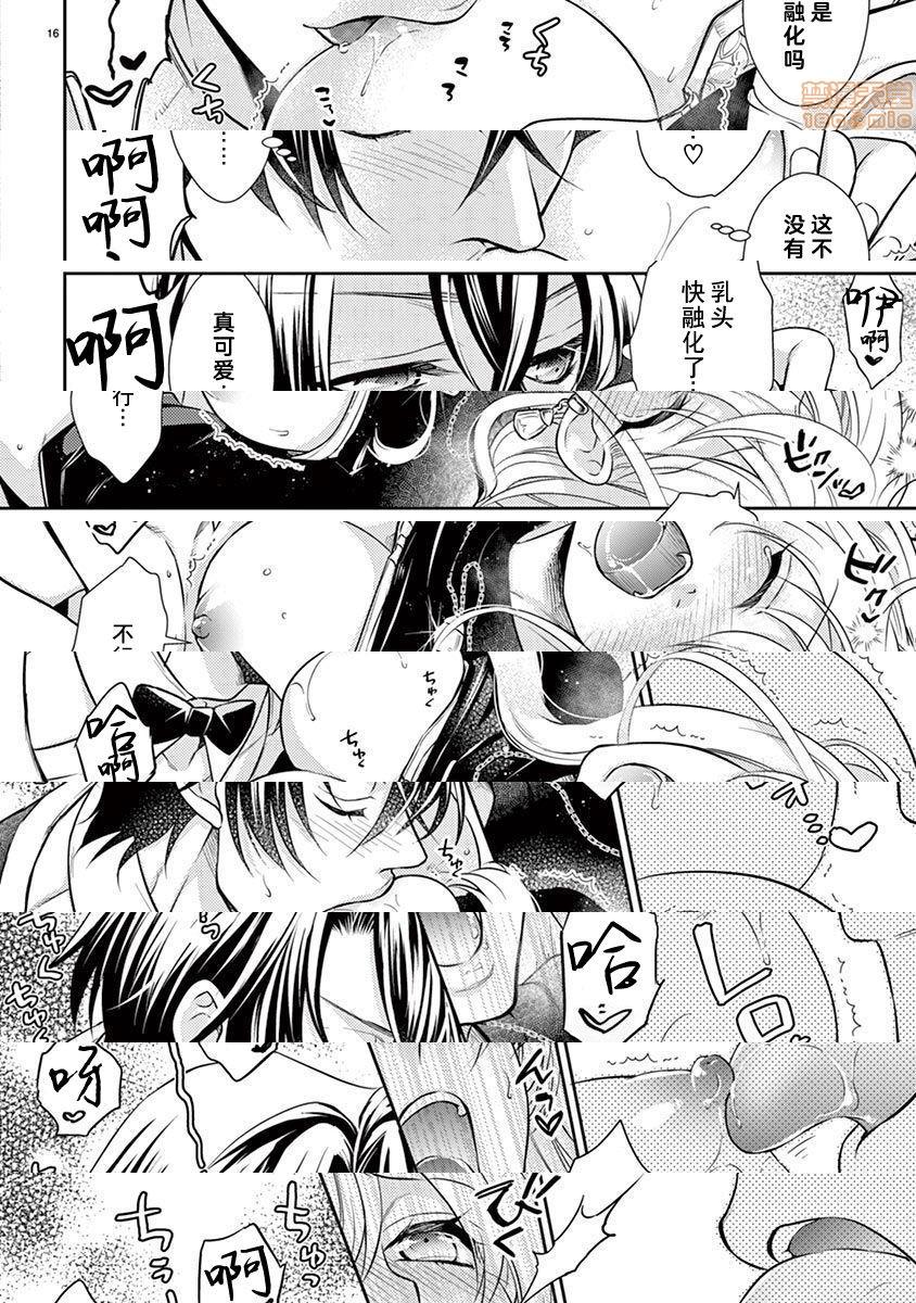 [日本漫画] 雄っぱぶ…って何ですか! ～吸って吸われて始まる恋の話～ 单本,女性向#[50P]-42