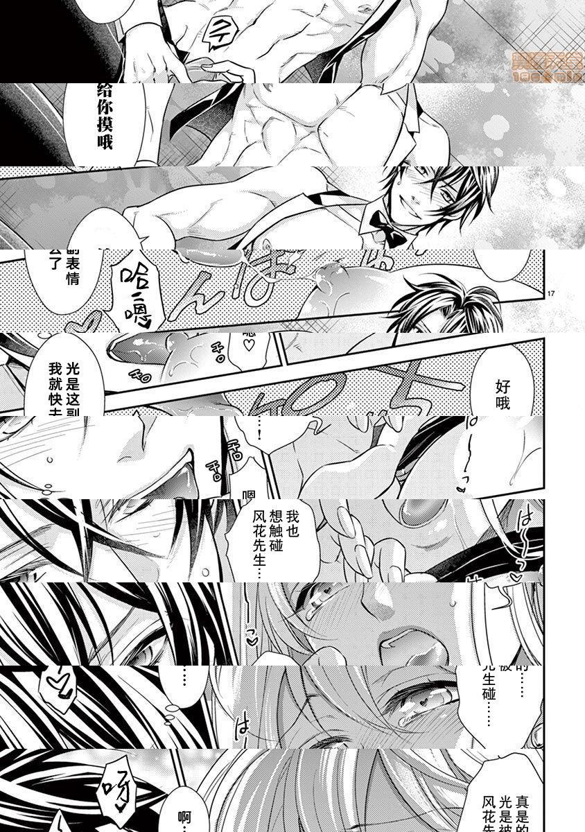 [日本漫画] 雄っぱぶ…って何ですか! ～吸って吸われて始まる恋の話～ 单本,女性向#[50P]-43