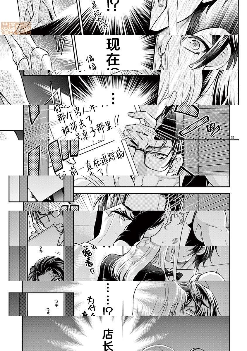 [日本漫画] 雄っぱぶ…って何ですか! ～吸って吸われて始まる恋の話～ 单本,女性向#[50P]-49