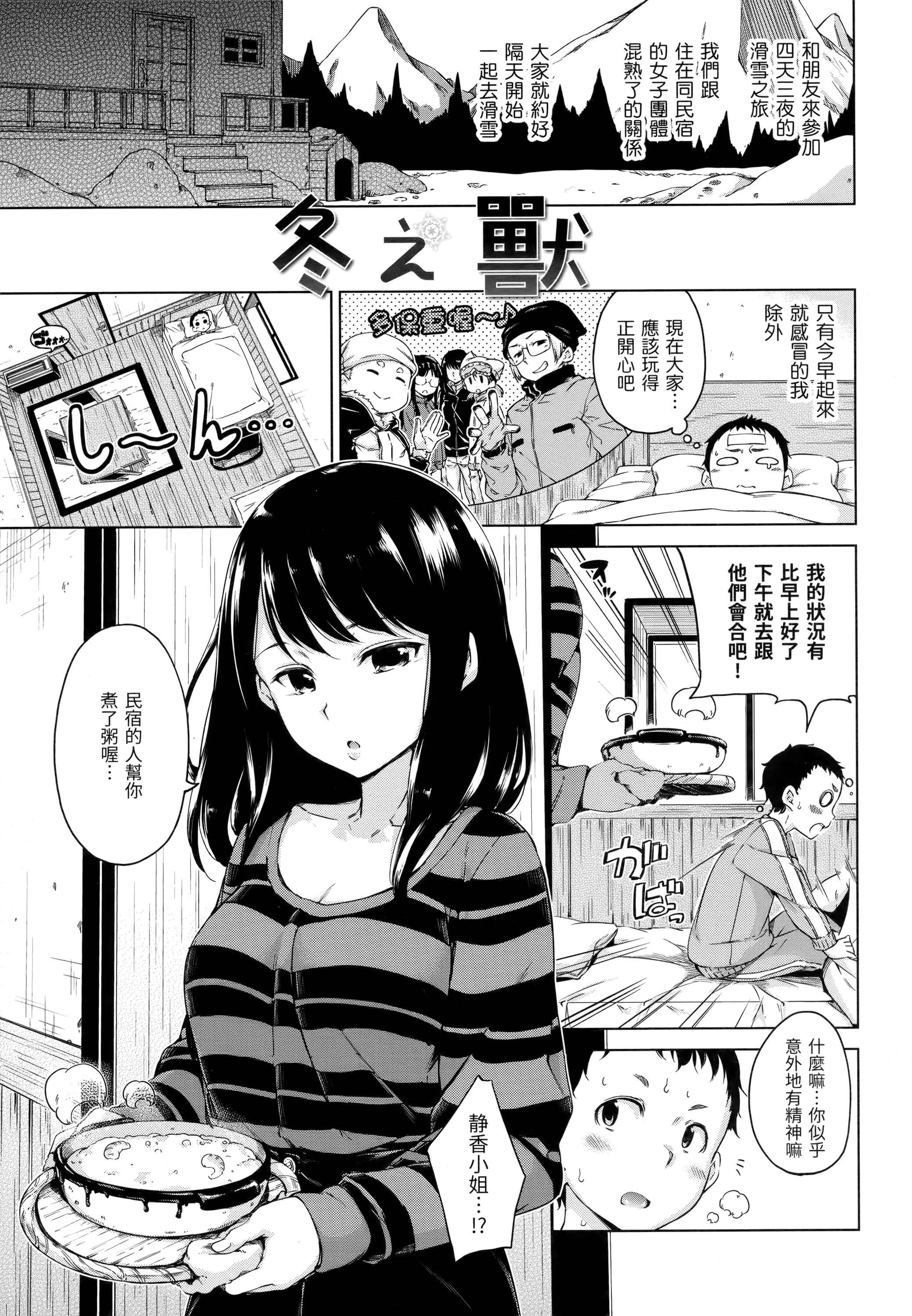 [日本漫画] 糖果雨滴 单本,萝莉,女学生,正太控,援交#[180P]-106