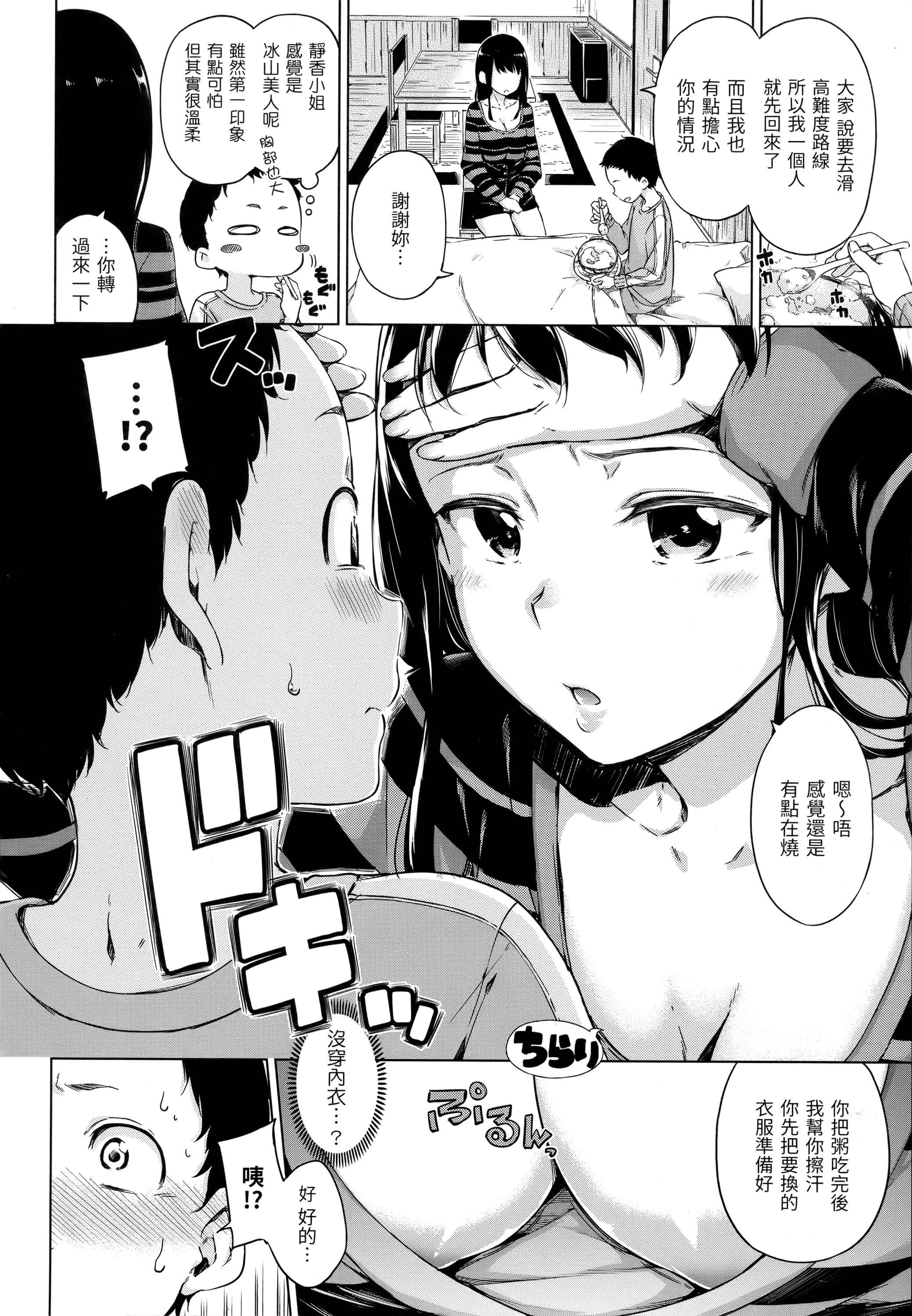 [日本漫画] 糖果雨滴 单本,萝莉,女学生,正太控,援交#[180P]-107